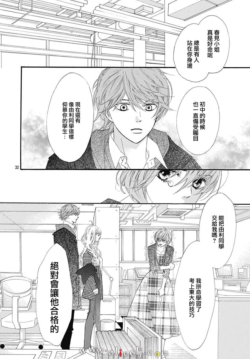 初次恋爱那一天所读的故事韩漫全集-第13话无删减无遮挡章节图片 