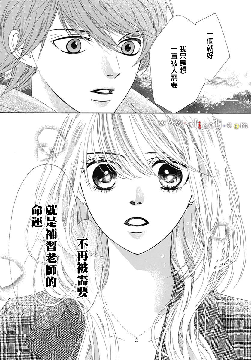 初次恋爱那一天所读的故事韩漫全集-第13话无删减无遮挡章节图片 