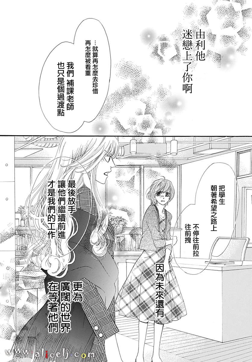 初次恋爱那一天所读的故事韩漫全集-第13话无删减无遮挡章节图片 