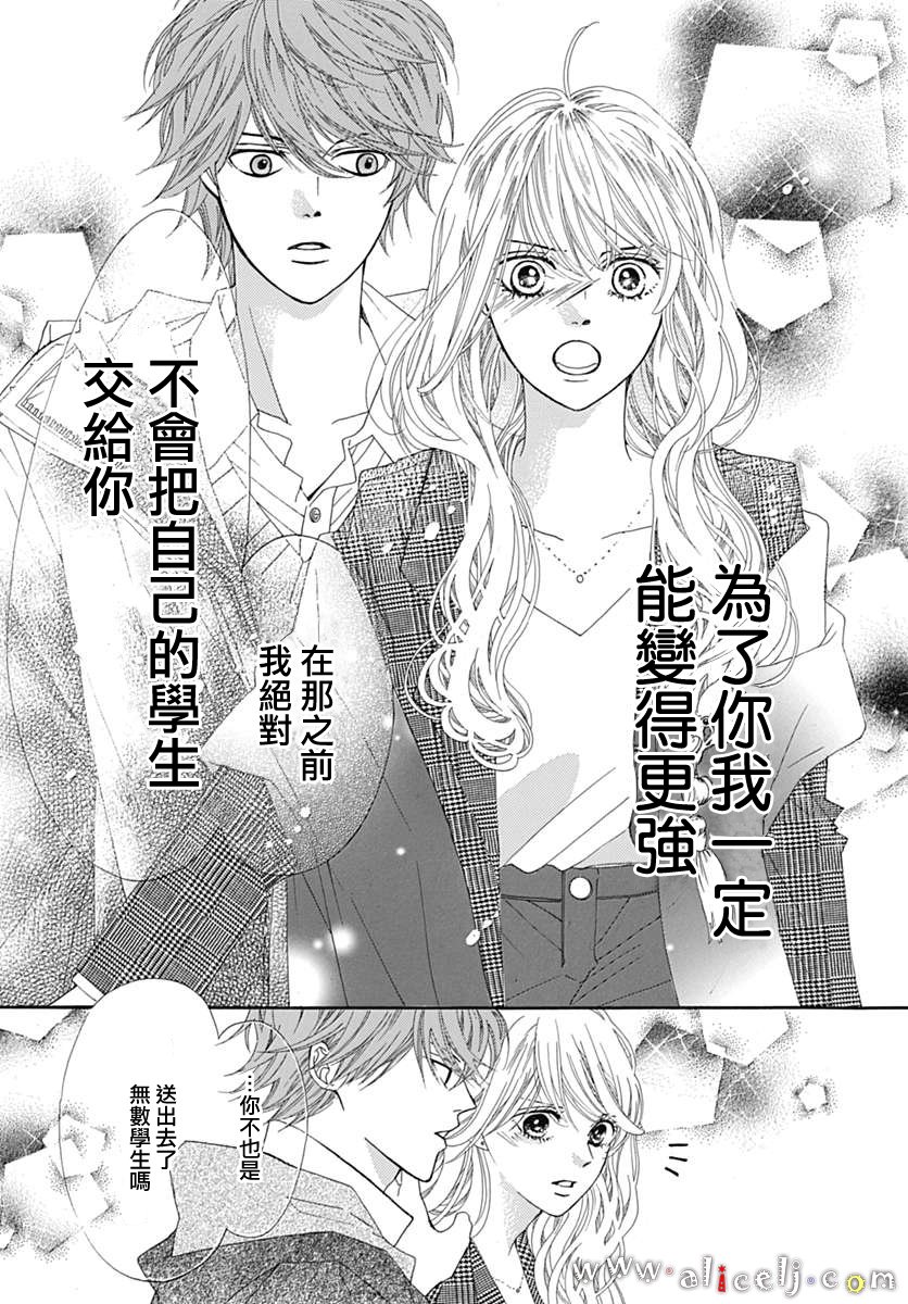 初次恋爱那一天所读的故事韩漫全集-第13话无删减无遮挡章节图片 