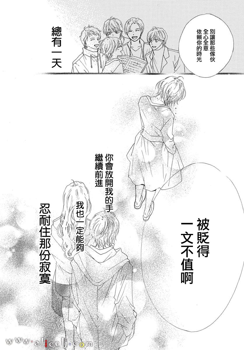 初次恋爱那一天所读的故事韩漫全集-第13话无删减无遮挡章节图片 