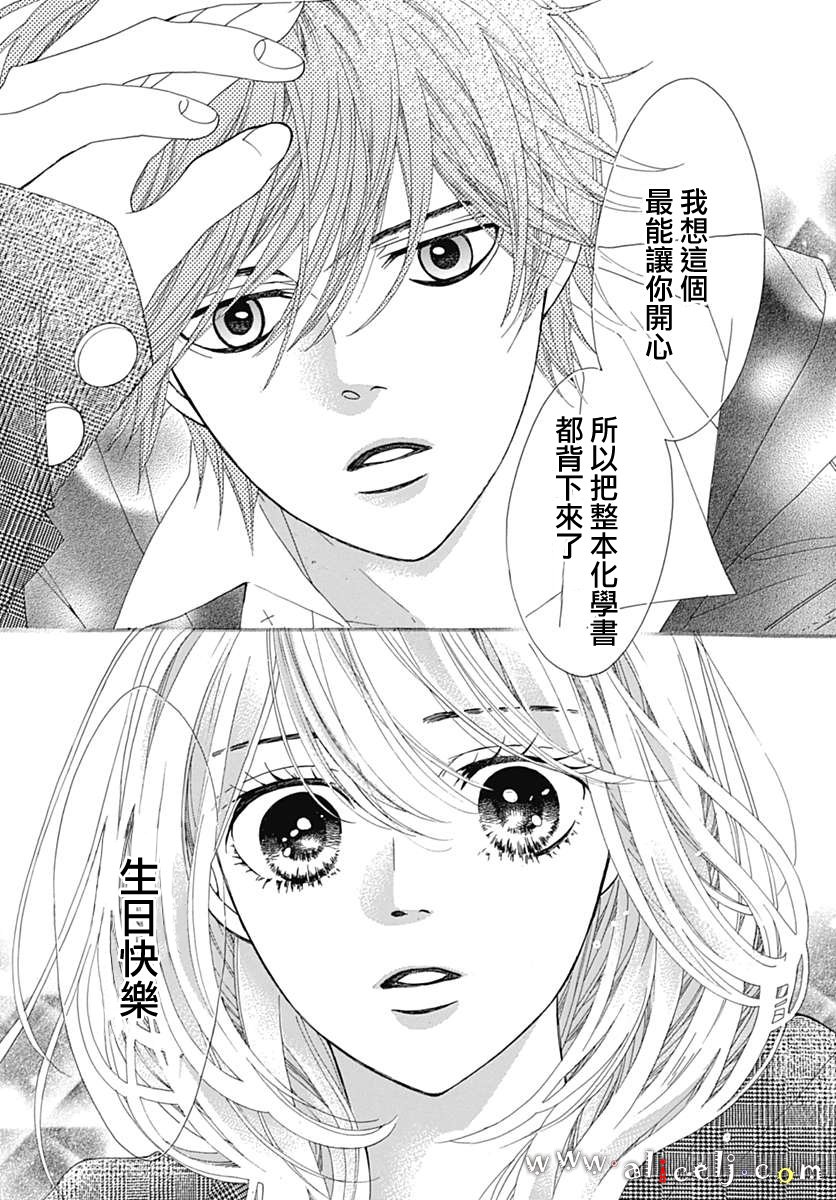 初次恋爱那一天所读的故事韩漫全集-第13话无删减无遮挡章节图片 