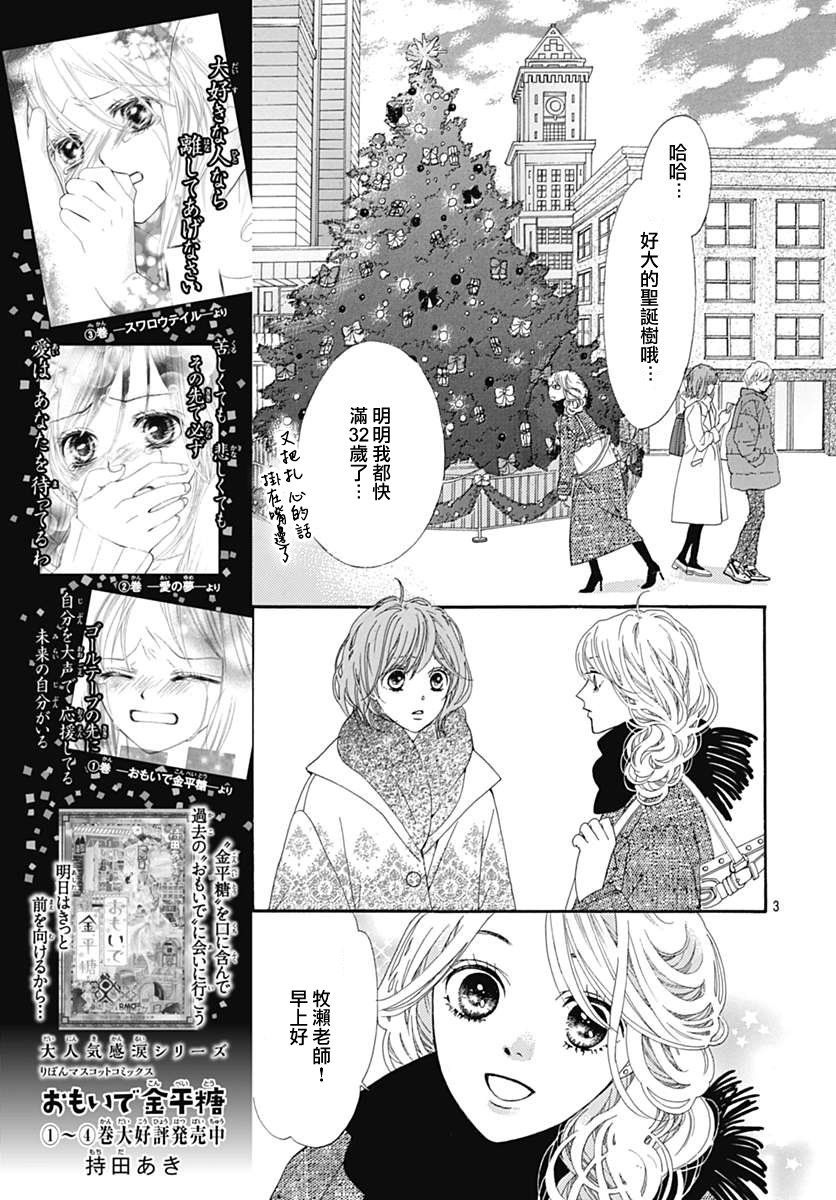 初次恋爱那一天所读的故事韩漫全集-第13话无删减无遮挡章节图片 