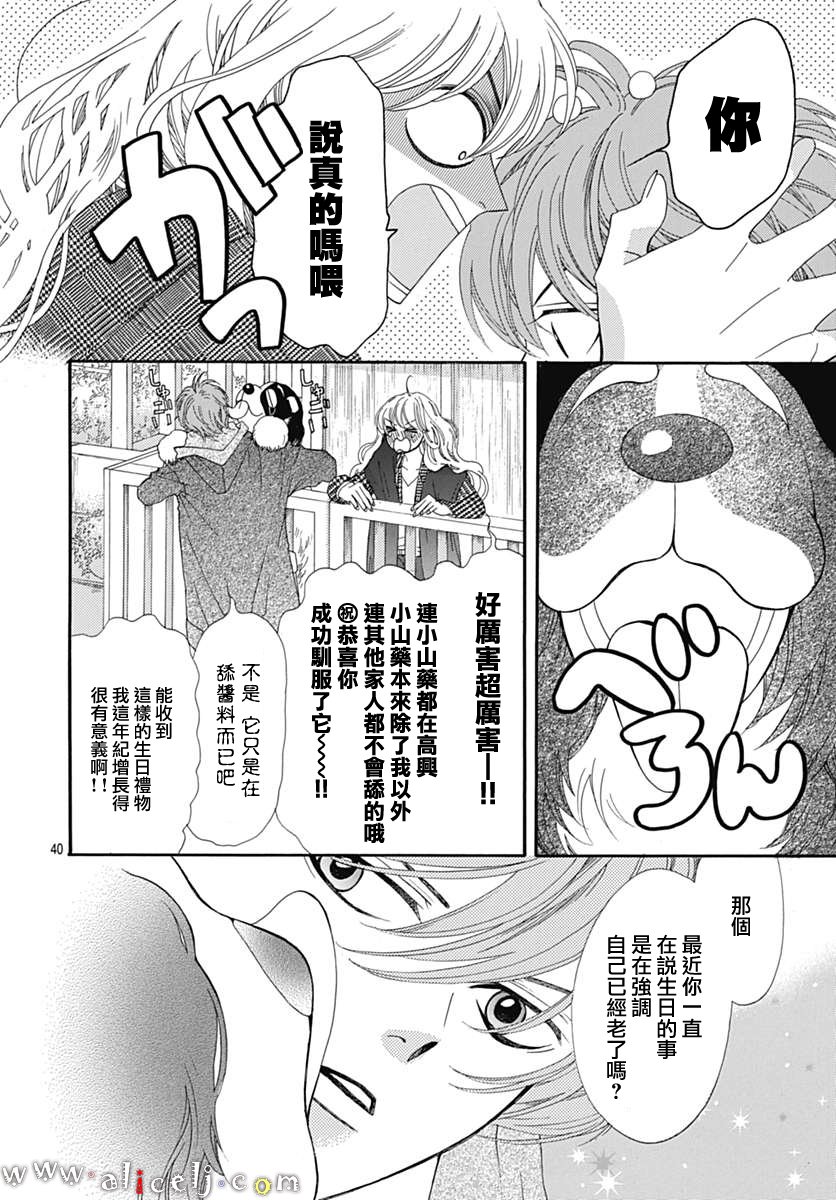 初次恋爱那一天所读的故事韩漫全集-第13话无删减无遮挡章节图片 