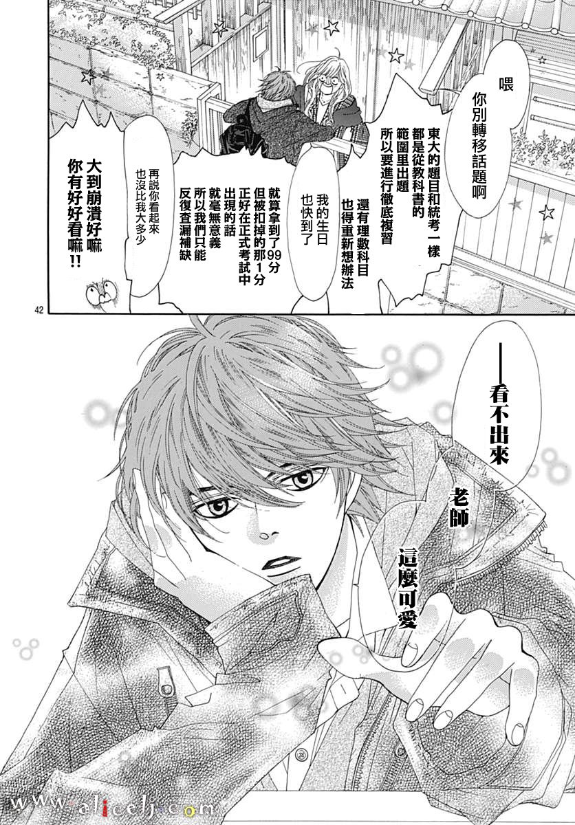 初次恋爱那一天所读的故事韩漫全集-第13话无删减无遮挡章节图片 