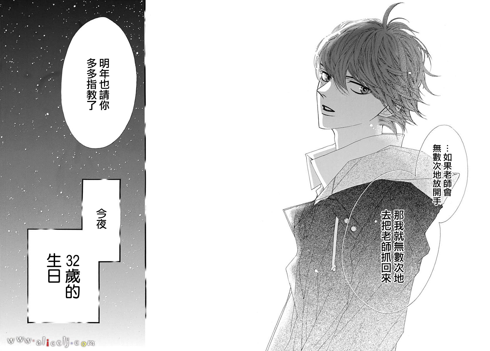初次恋爱那一天所读的故事韩漫全集-第13话无删减无遮挡章节图片 