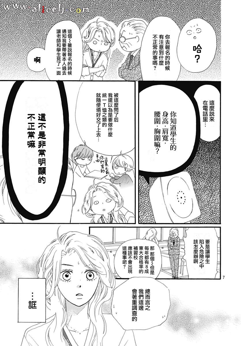 初次恋爱那一天所读的故事韩漫全集-第13话无删减无遮挡章节图片 