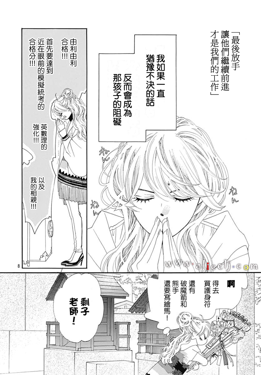 初次恋爱那一天所读的故事韩漫全集-第14话无删减无遮挡章节图片 