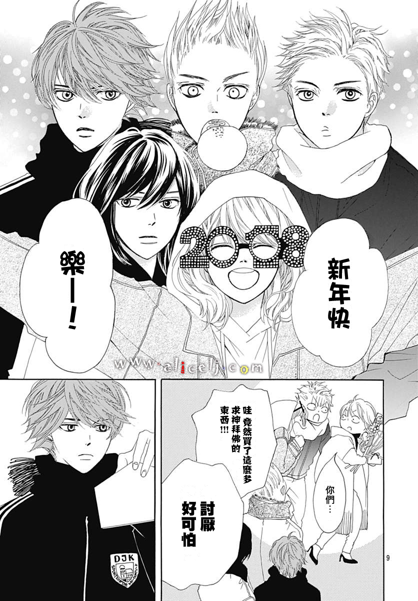 初次恋爱那一天所读的故事韩漫全集-第14话无删减无遮挡章节图片 