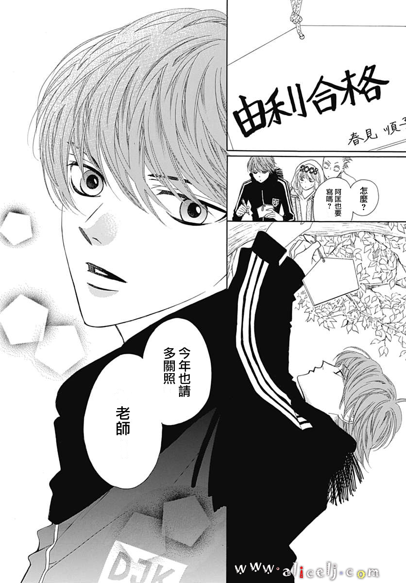 初次恋爱那一天所读的故事韩漫全集-第14话无删减无遮挡章节图片 