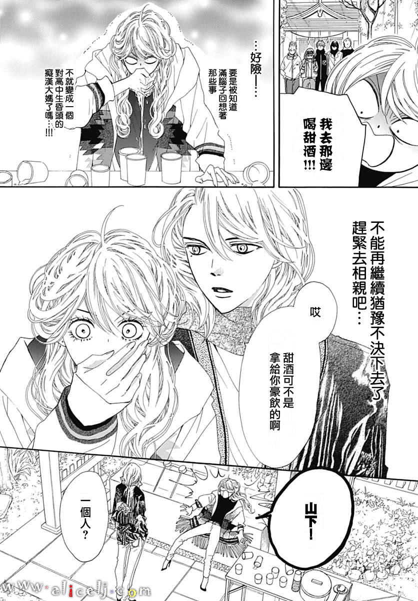 初次恋爱那一天所读的故事韩漫全集-第14话无删减无遮挡章节图片 