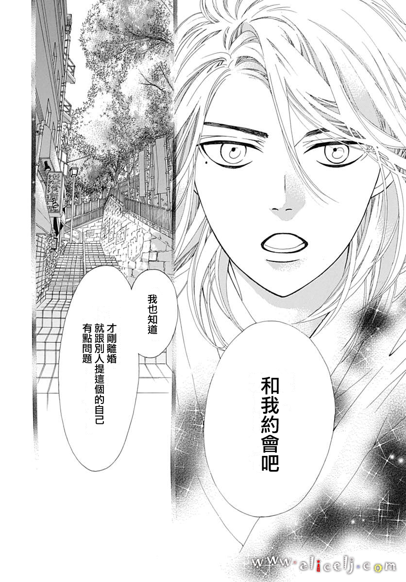 初次恋爱那一天所读的故事韩漫全集-第14话无删减无遮挡章节图片 
