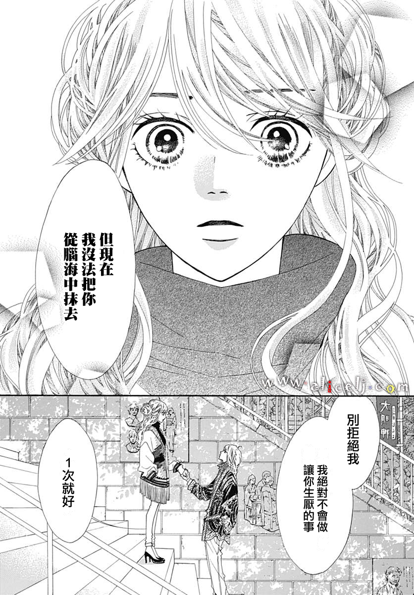 初次恋爱那一天所读的故事韩漫全集-第14话无删减无遮挡章节图片 