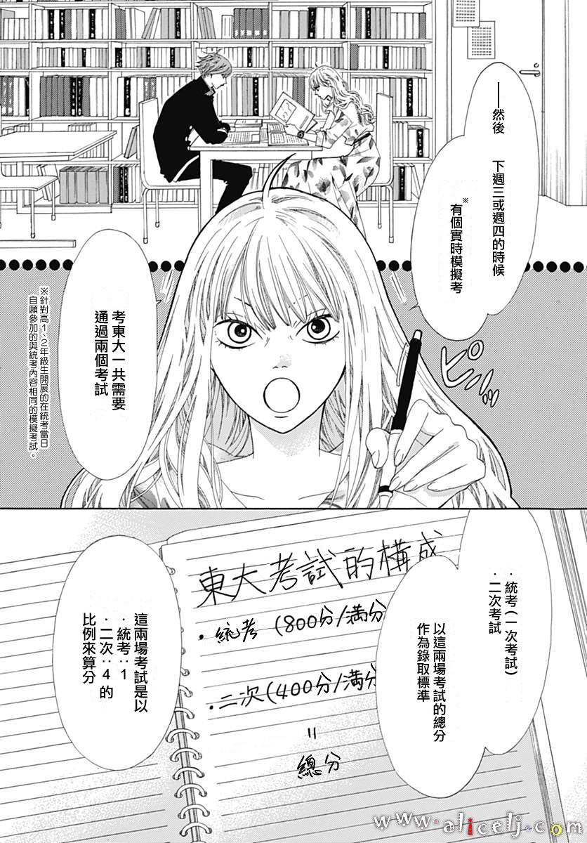 初次恋爱那一天所读的故事韩漫全集-第14话无删减无遮挡章节图片 