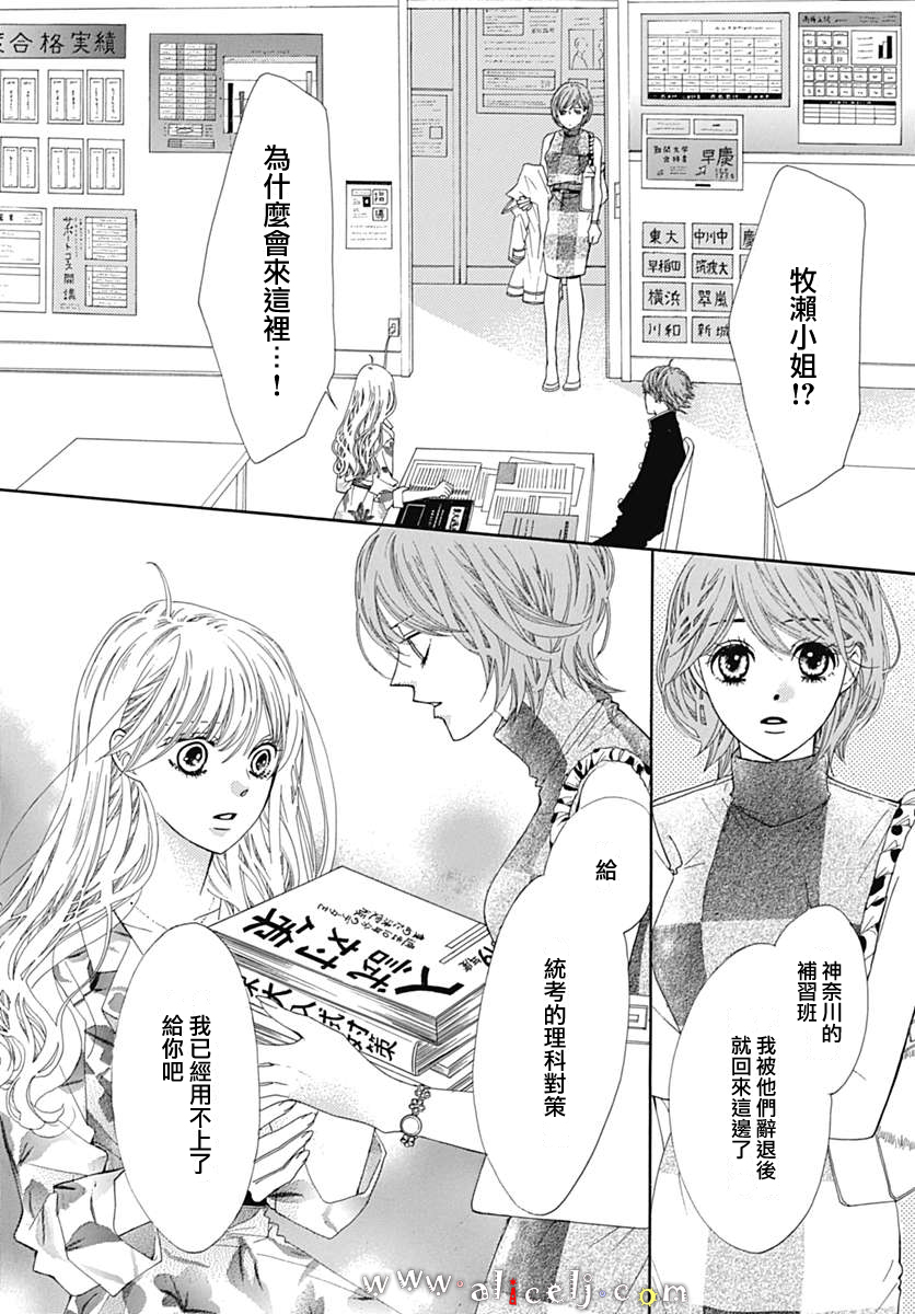初次恋爱那一天所读的故事韩漫全集-第14话无删减无遮挡章节图片 