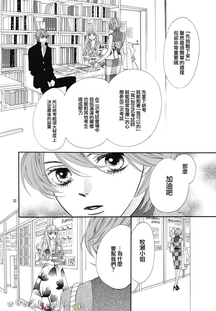 初次恋爱那一天所读的故事韩漫全集-第14话无删减无遮挡章节图片 