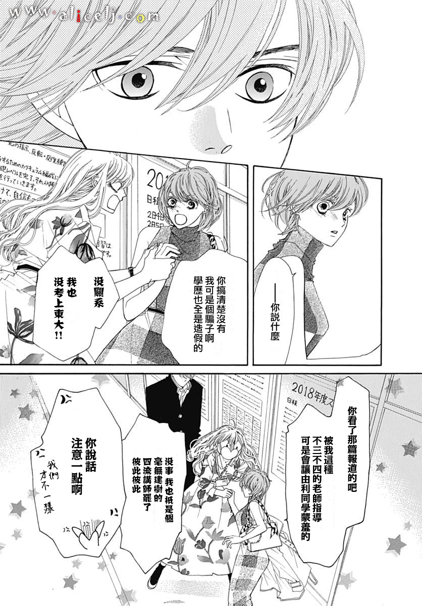 初次恋爱那一天所读的故事韩漫全集-第14话无删减无遮挡章节图片 