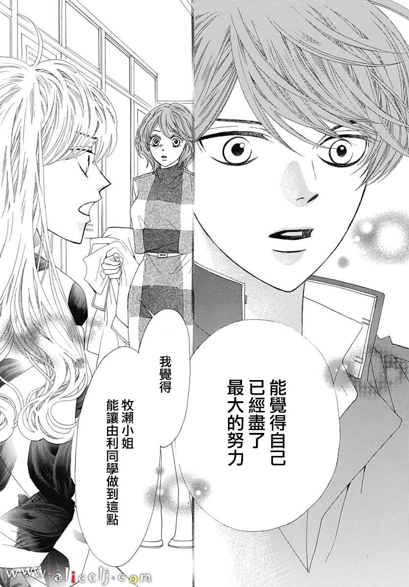 初次恋爱那一天所读的故事韩漫全集-第14话无删减无遮挡章节图片 