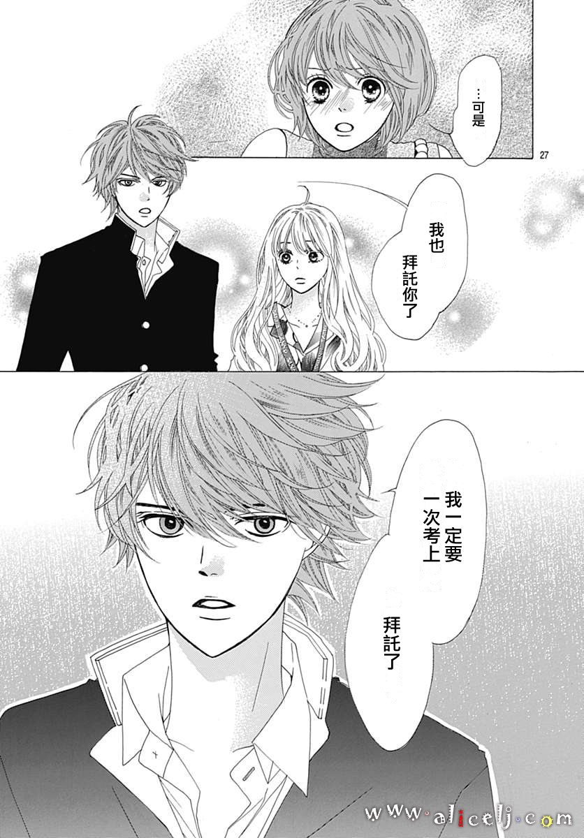 初次恋爱那一天所读的故事韩漫全集-第14话无删减无遮挡章节图片 