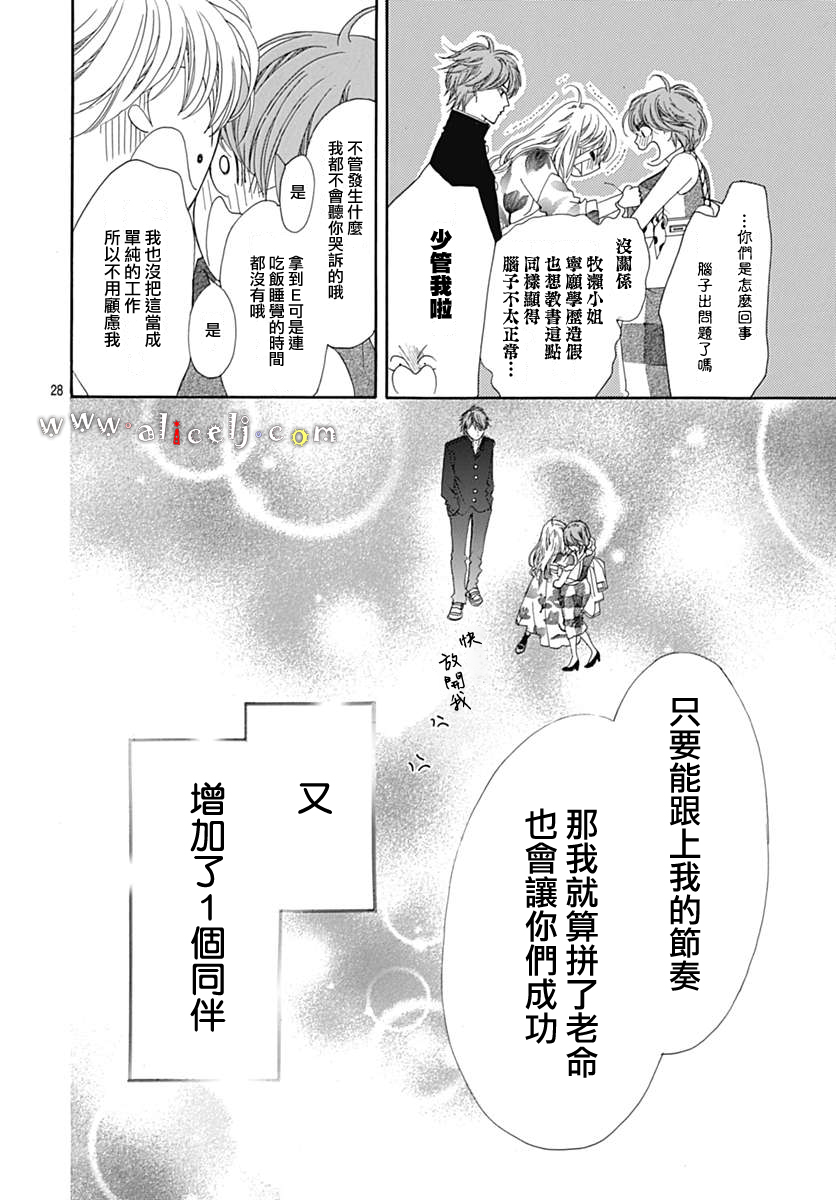 初次恋爱那一天所读的故事韩漫全集-第14话无删减无遮挡章节图片 