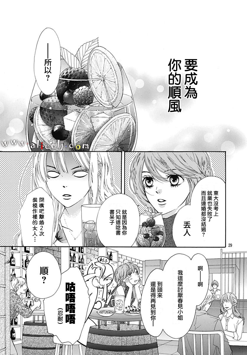 初次恋爱那一天所读的故事韩漫全集-第14话无删减无遮挡章节图片 
