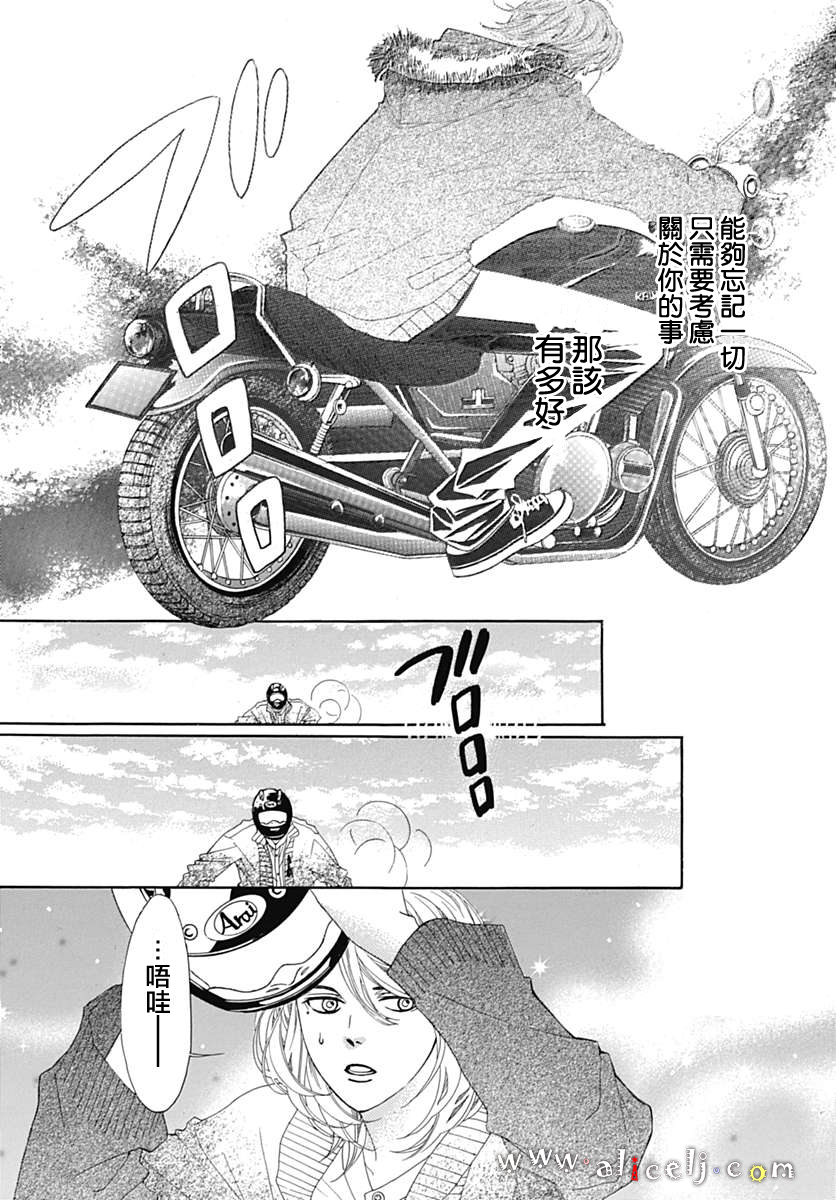 初次恋爱那一天所读的故事韩漫全集-第14话无删减无遮挡章节图片 
