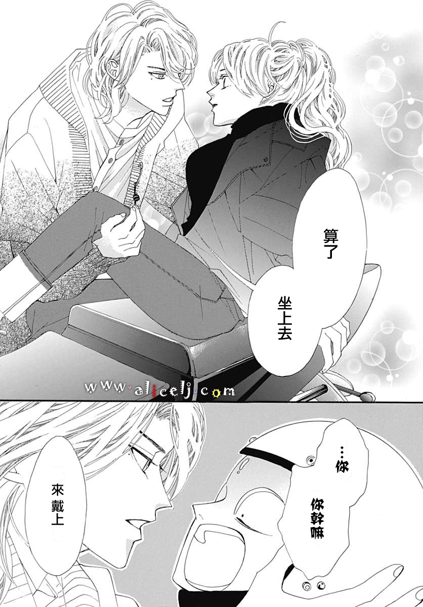 初次恋爱那一天所读的故事韩漫全集-第14话无删减无遮挡章节图片 