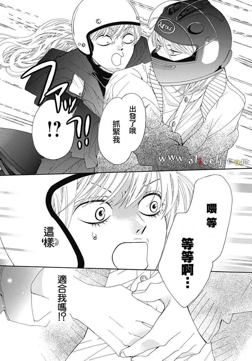 初次恋爱那一天所读的故事韩漫全集-第14话无删减无遮挡章节图片 