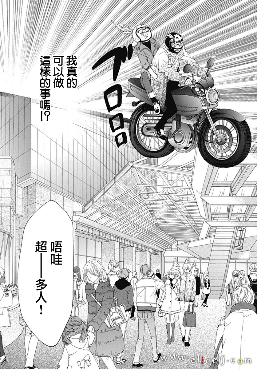 初次恋爱那一天所读的故事韩漫全集-第14话无删减无遮挡章节图片 