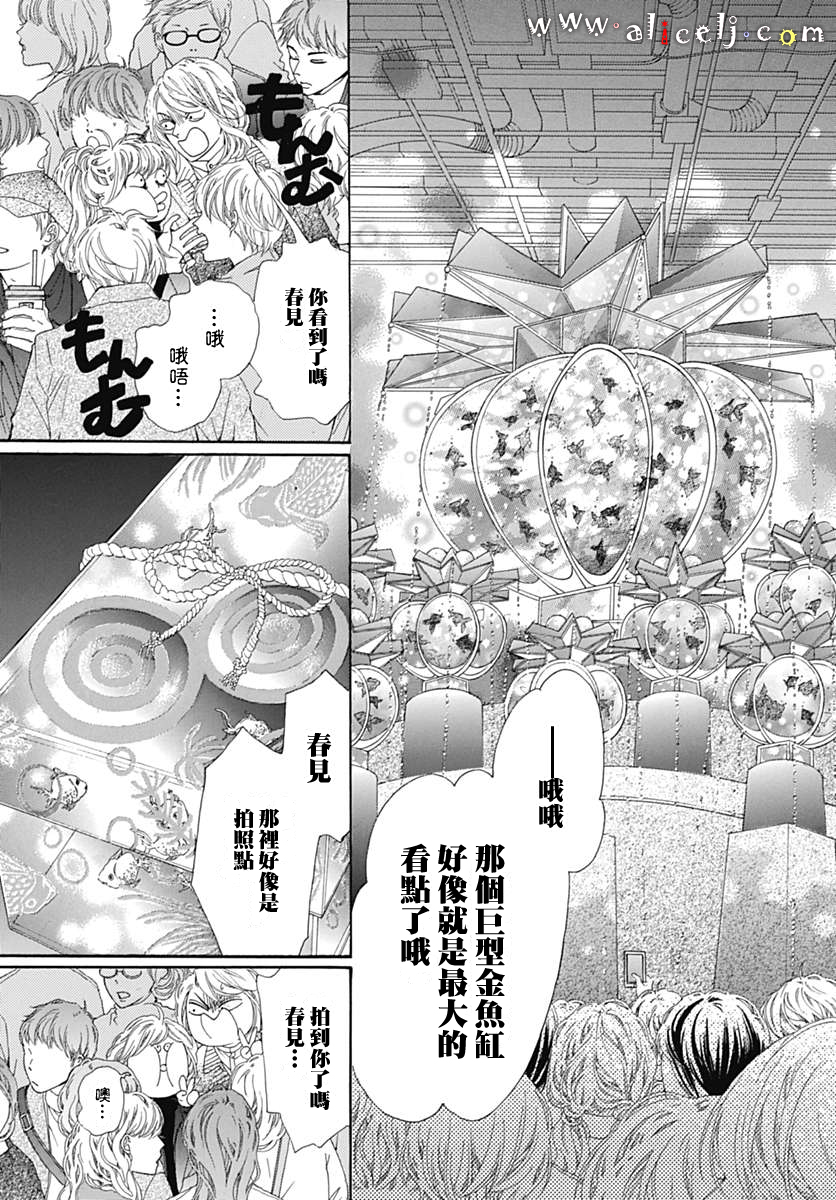 初次恋爱那一天所读的故事韩漫全集-第14话无删减无遮挡章节图片 