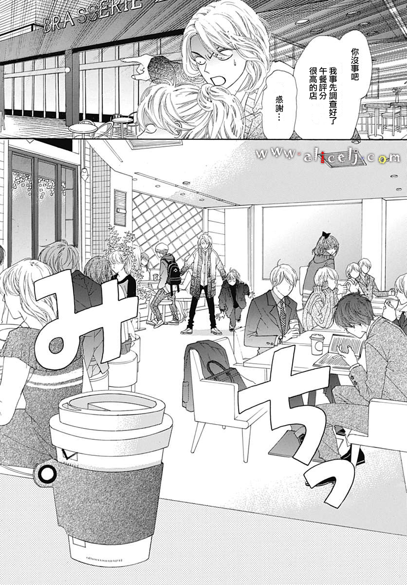 初次恋爱那一天所读的故事韩漫全集-第14话无删减无遮挡章节图片 