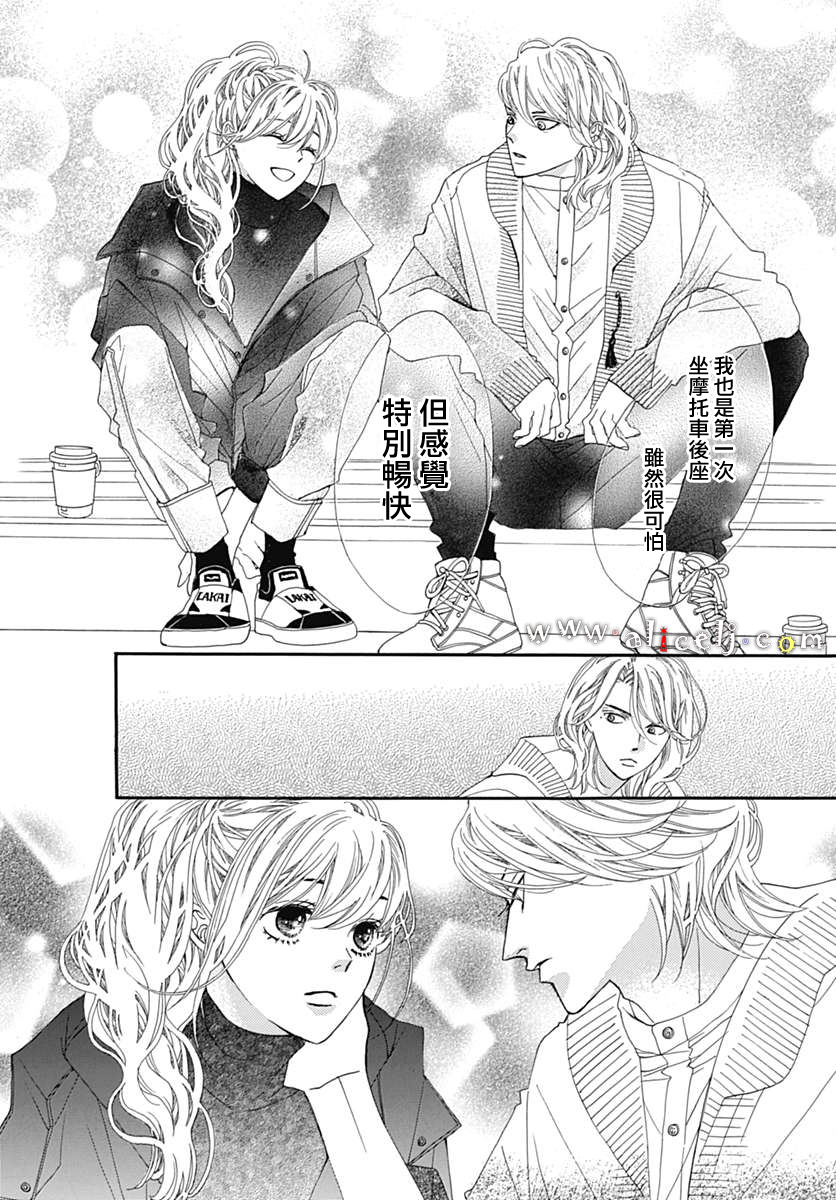 初次恋爱那一天所读的故事韩漫全集-第14话无删减无遮挡章节图片 