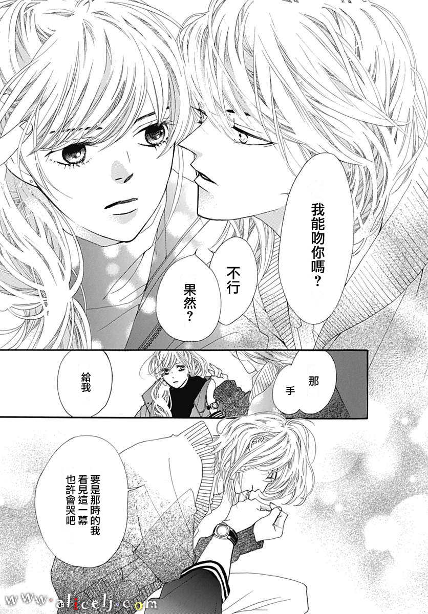 初次恋爱那一天所读的故事韩漫全集-第14话无删减无遮挡章节图片 