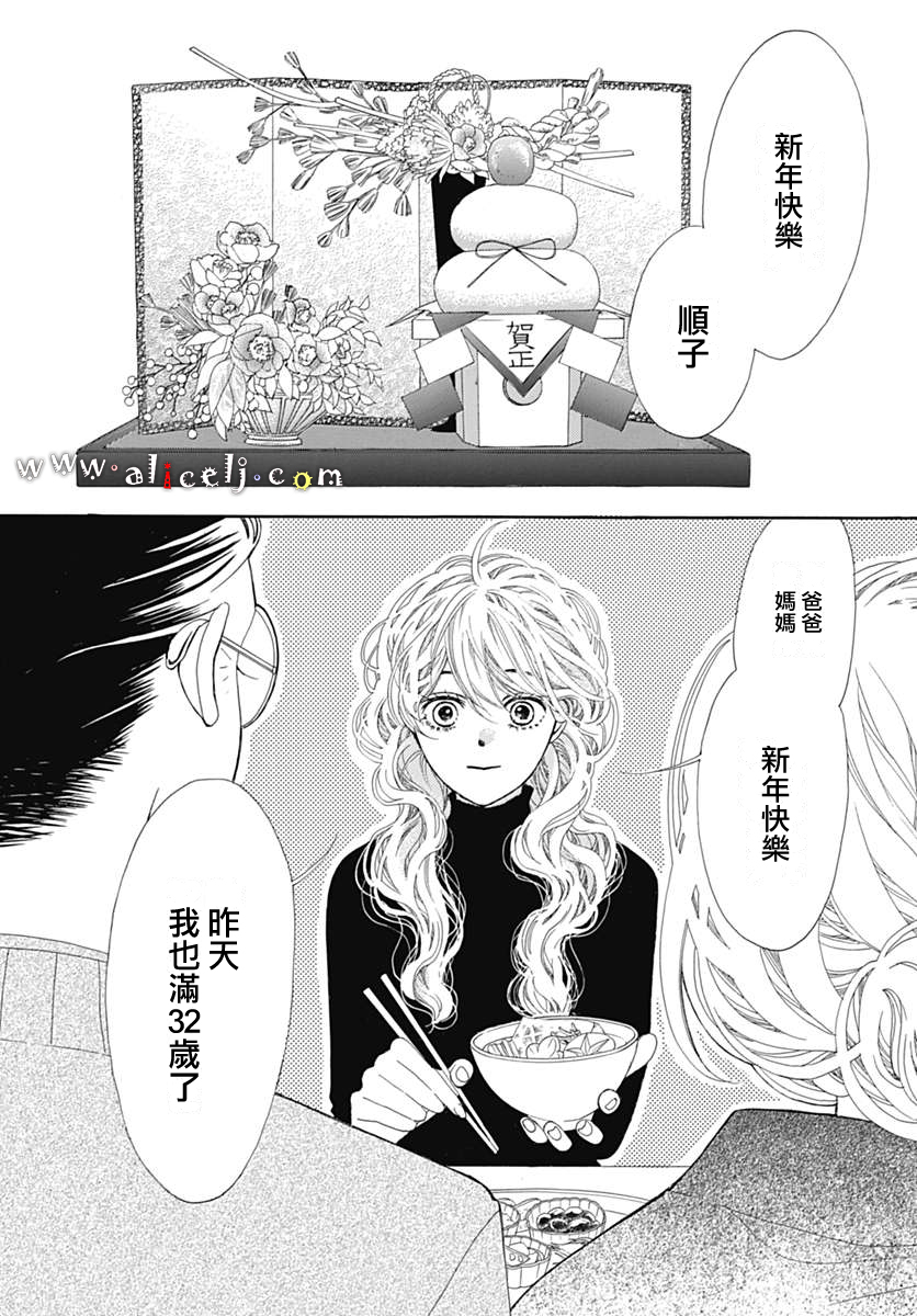 初次恋爱那一天所读的故事韩漫全集-第14话无删减无遮挡章节图片 