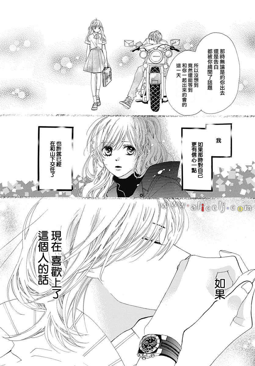 初次恋爱那一天所读的故事韩漫全集-第14话无删减无遮挡章节图片 