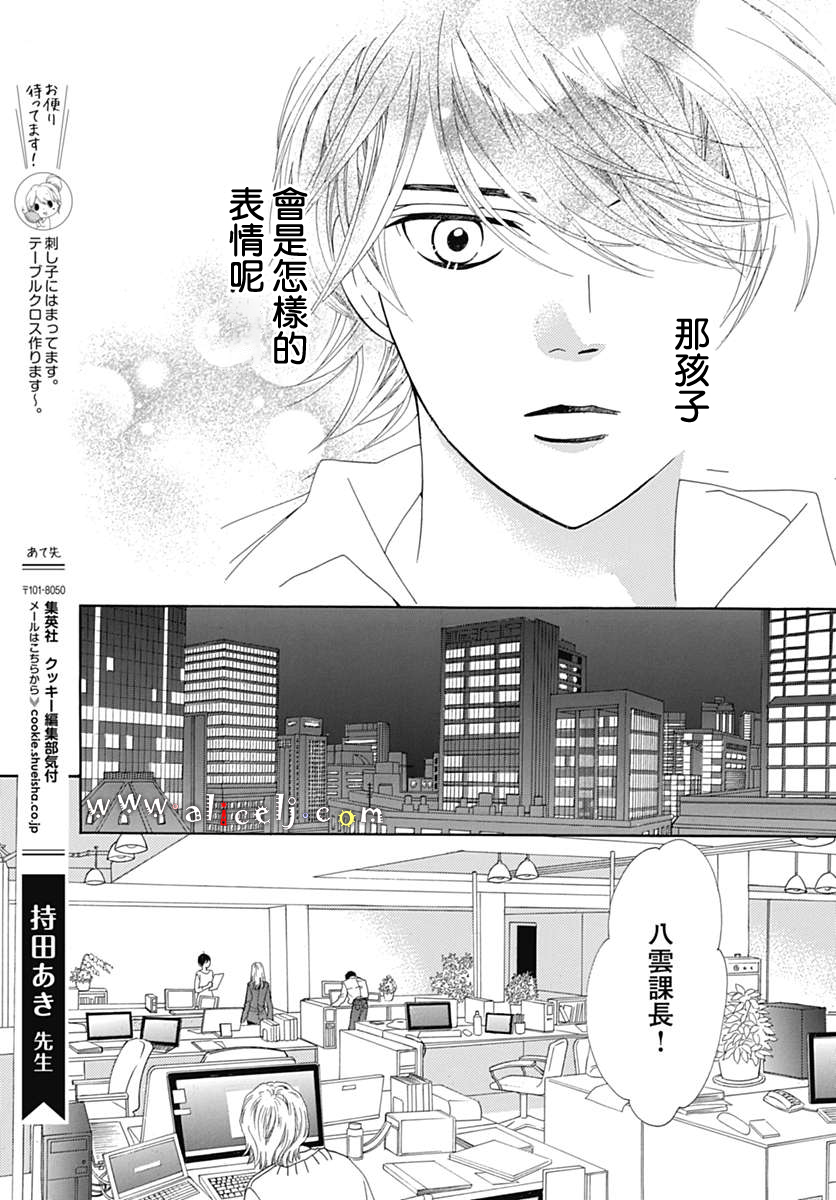 初次恋爱那一天所读的故事韩漫全集-第14话无删减无遮挡章节图片 