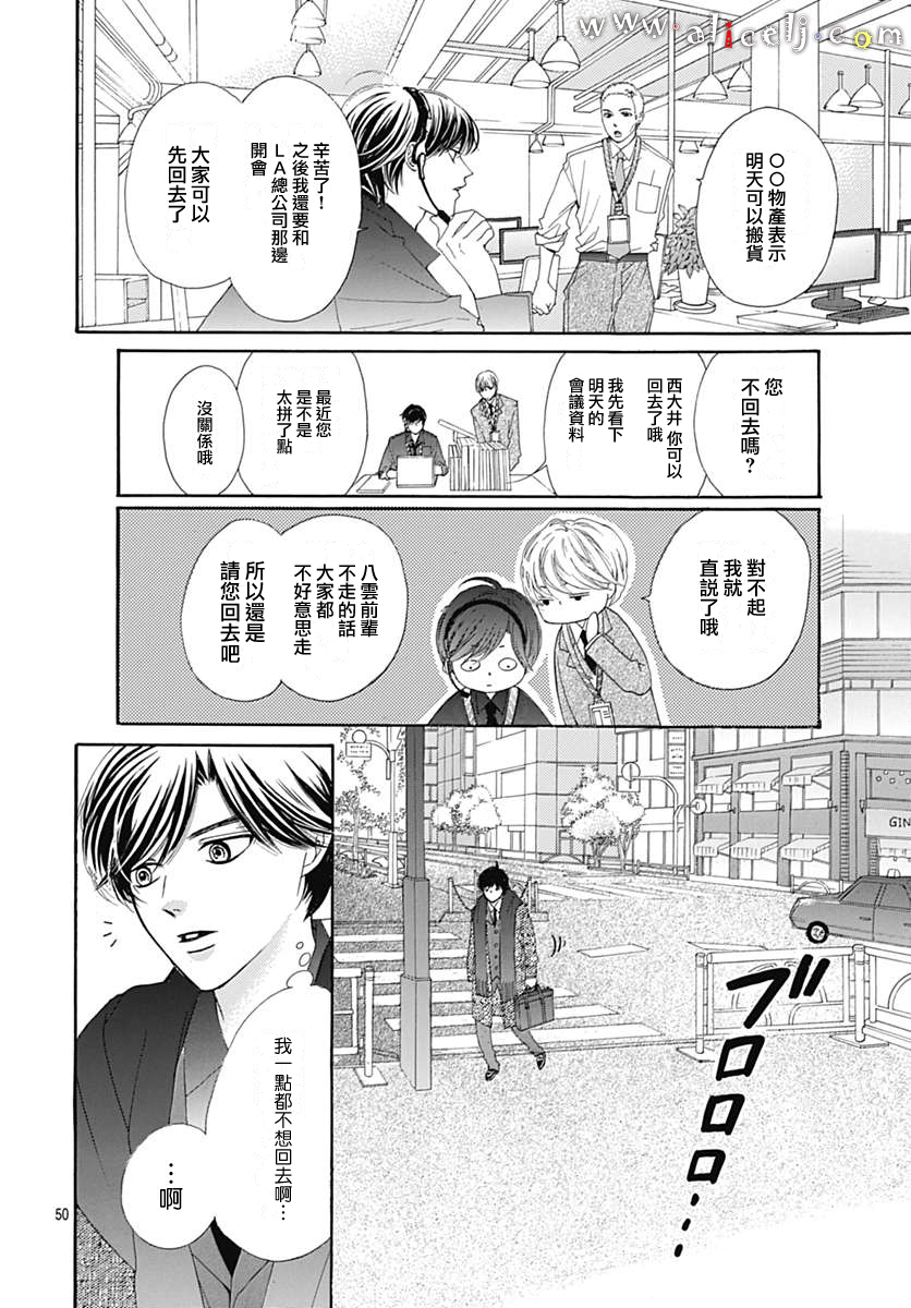 初次恋爱那一天所读的故事韩漫全集-第14话无删减无遮挡章节图片 