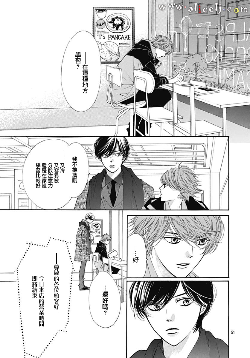 初次恋爱那一天所读的故事韩漫全集-第14话无删减无遮挡章节图片 