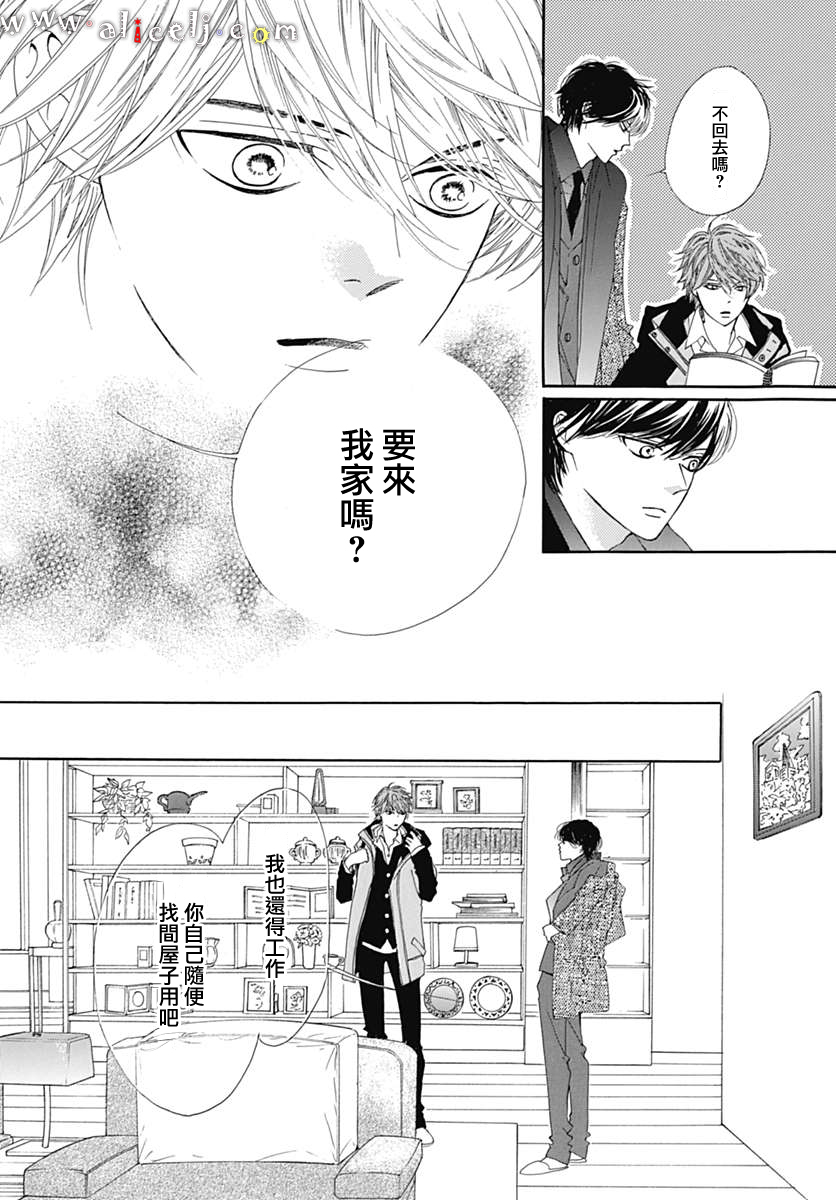 初次恋爱那一天所读的故事韩漫全集-第14话无删减无遮挡章节图片 