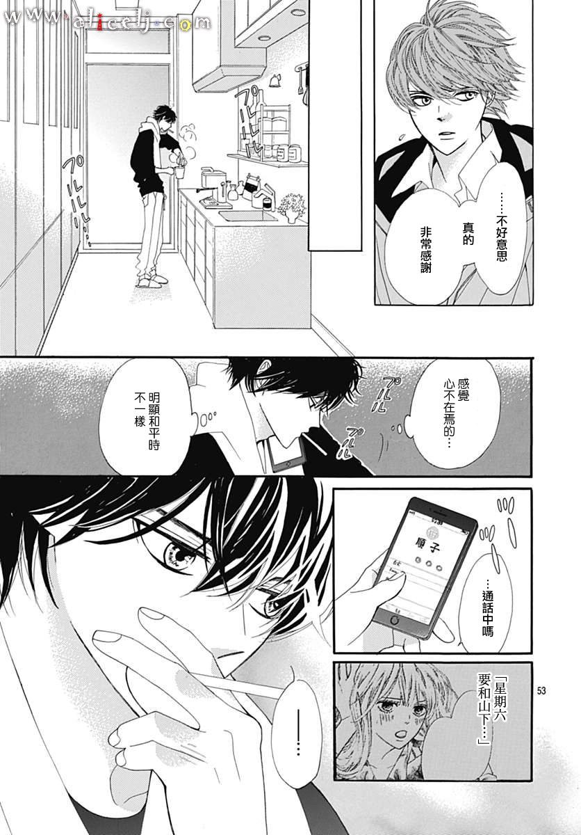 初次恋爱那一天所读的故事韩漫全集-第14话无删减无遮挡章节图片 