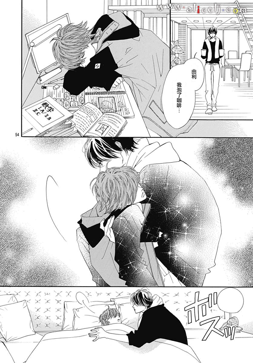 初次恋爱那一天所读的故事韩漫全集-第14话无删减无遮挡章节图片 