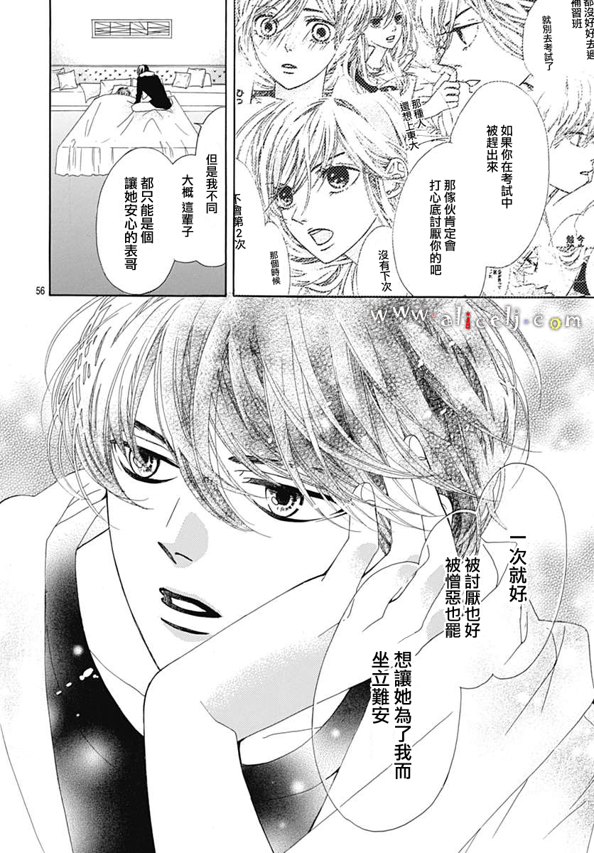 初次恋爱那一天所读的故事韩漫全集-第14话无删减无遮挡章节图片 