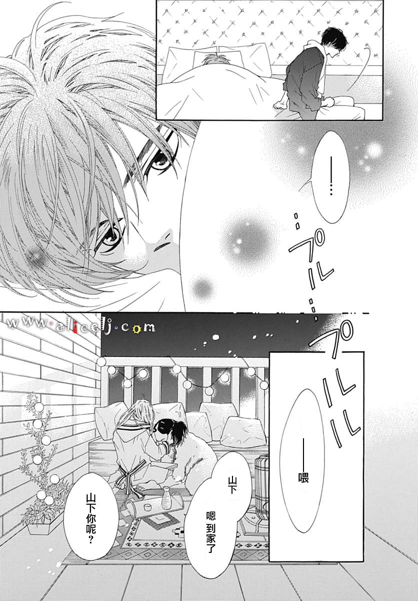 初次恋爱那一天所读的故事韩漫全集-第14话无删减无遮挡章节图片 
