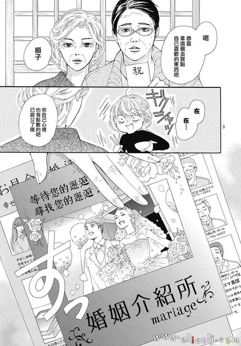 初次恋爱那一天所读的故事韩漫全集-第14话无删减无遮挡章节图片 