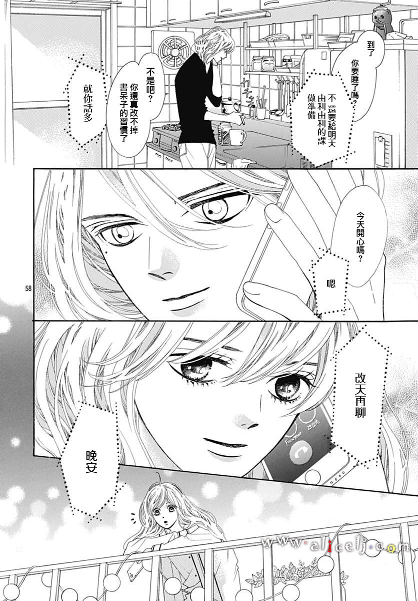 初次恋爱那一天所读的故事韩漫全集-第14话无删减无遮挡章节图片 