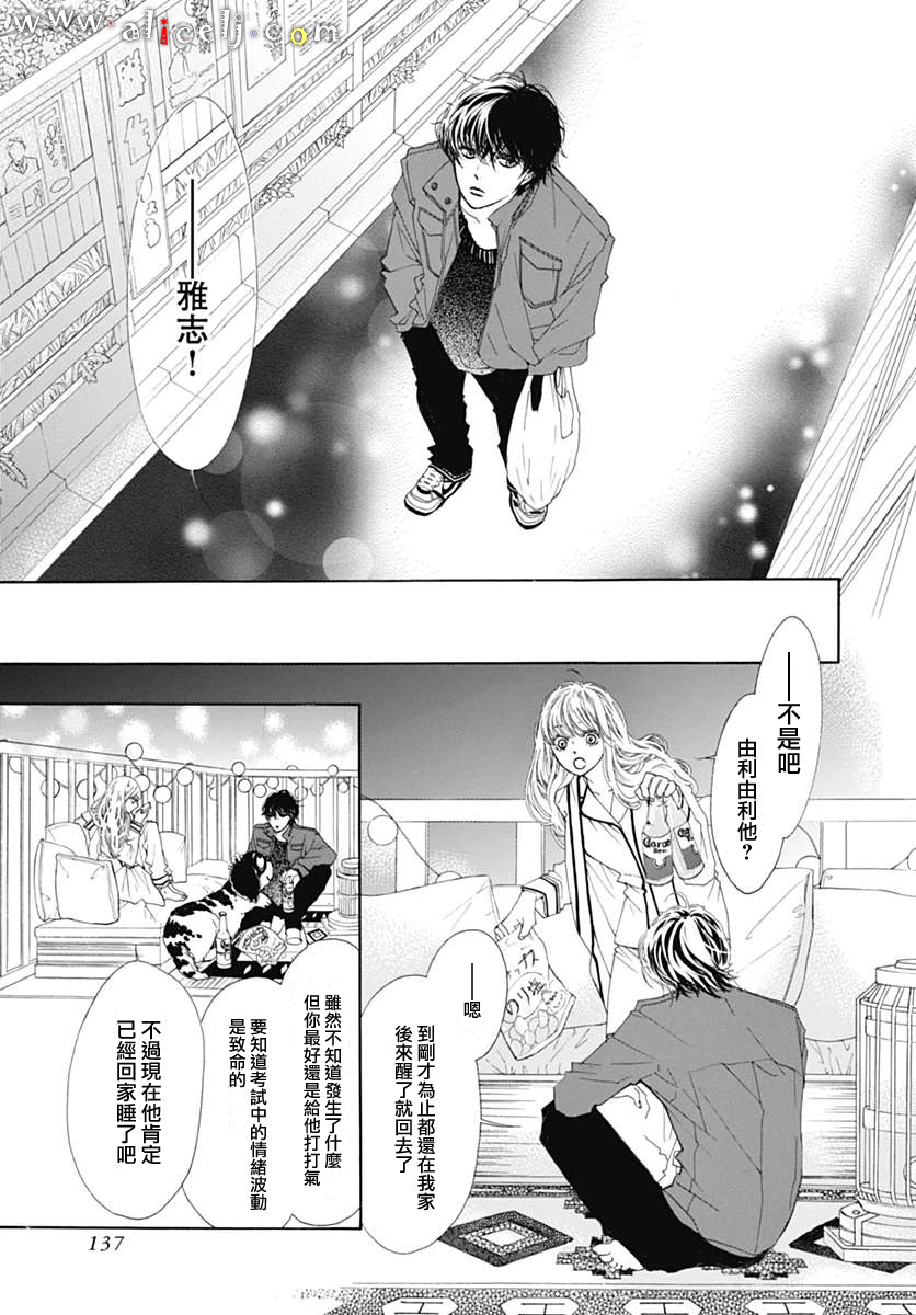 初次恋爱那一天所读的故事韩漫全集-第14话无删减无遮挡章节图片 
