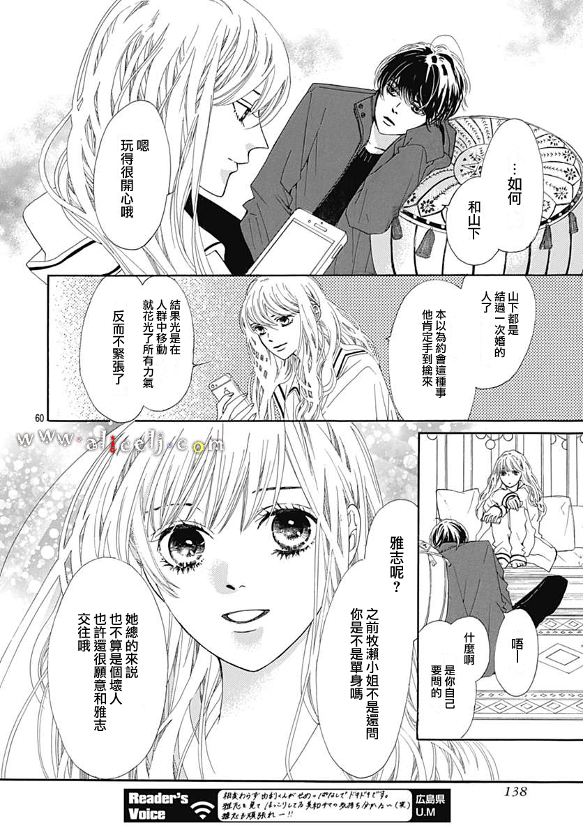初次恋爱那一天所读的故事韩漫全集-第14话无删减无遮挡章节图片 