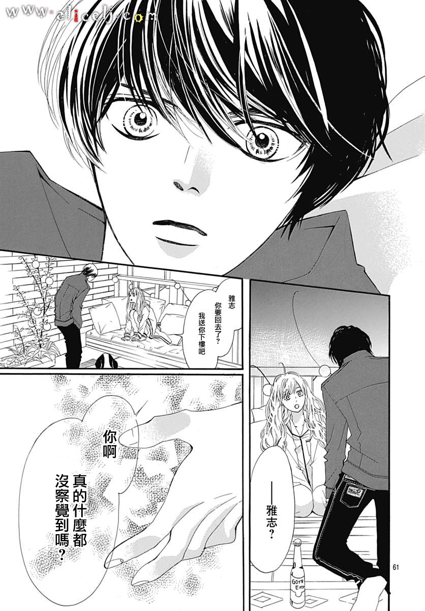 初次恋爱那一天所读的故事韩漫全集-第14话无删减无遮挡章节图片 