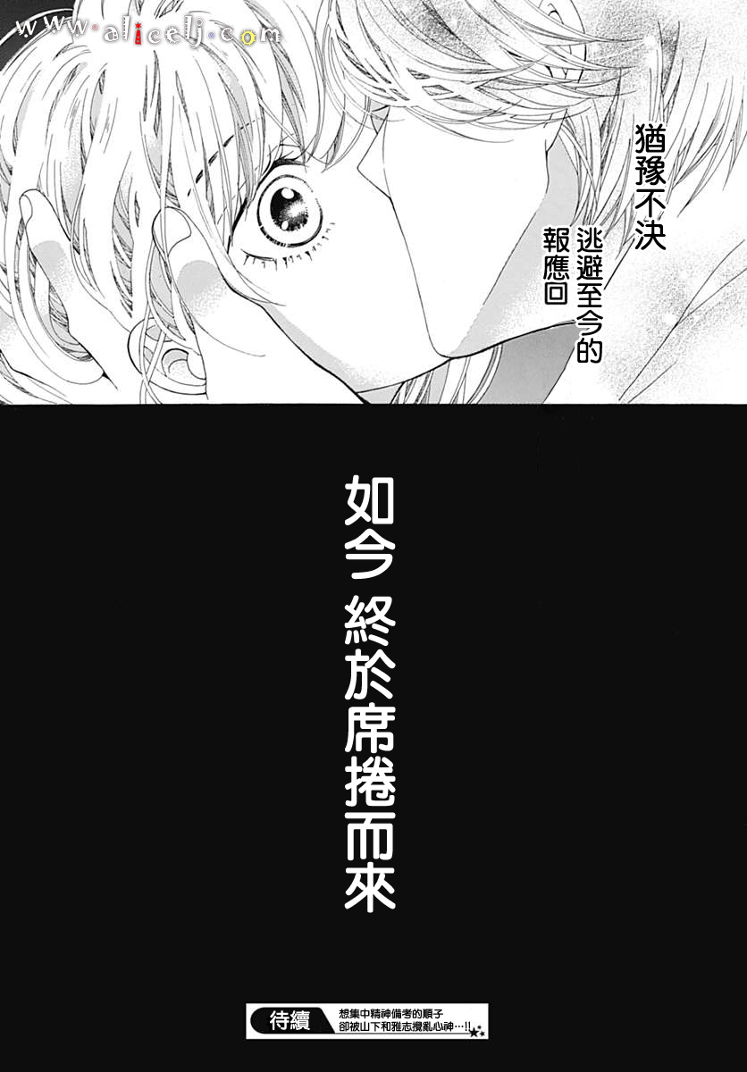 初次恋爱那一天所读的故事韩漫全集-第14话无删减无遮挡章节图片 