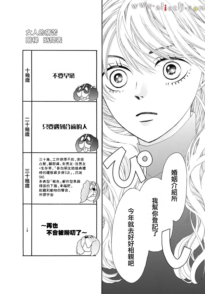 初次恋爱那一天所读的故事韩漫全集-第14话无删减无遮挡章节图片 